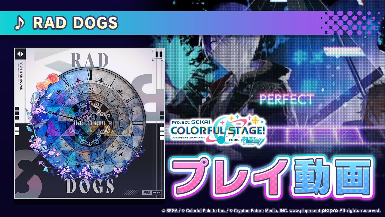 『RAD DOGS』（難易度：HARD）プレイ動画を一部公開！