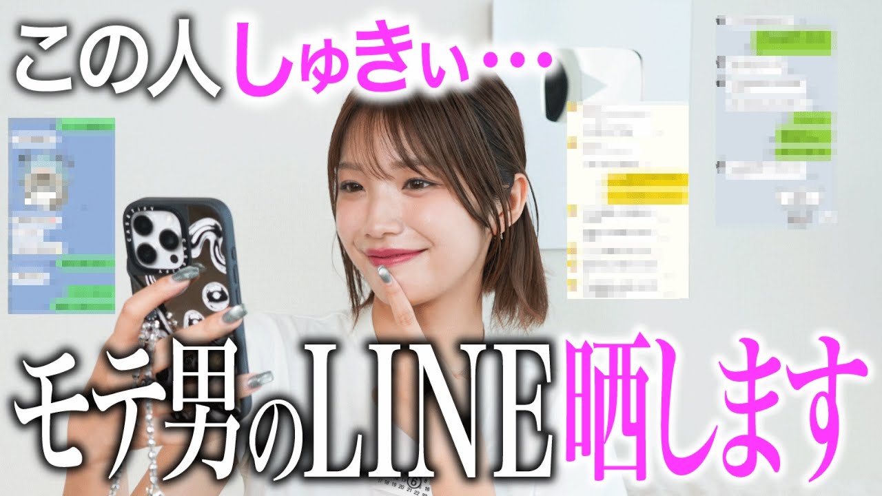 男子のLINE評価企画やったら女子が100%沼る会話テクが発覚...💘