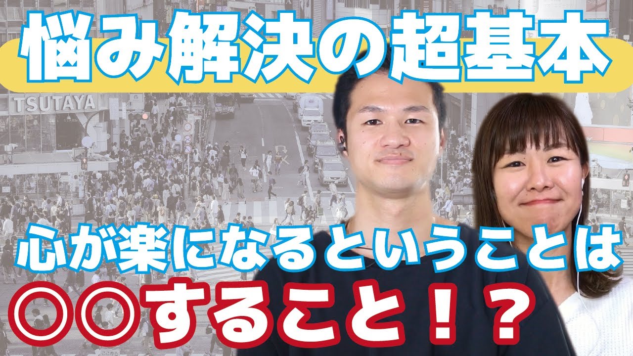 幸せになる上でカギとなる「諦める」とはどういうことか