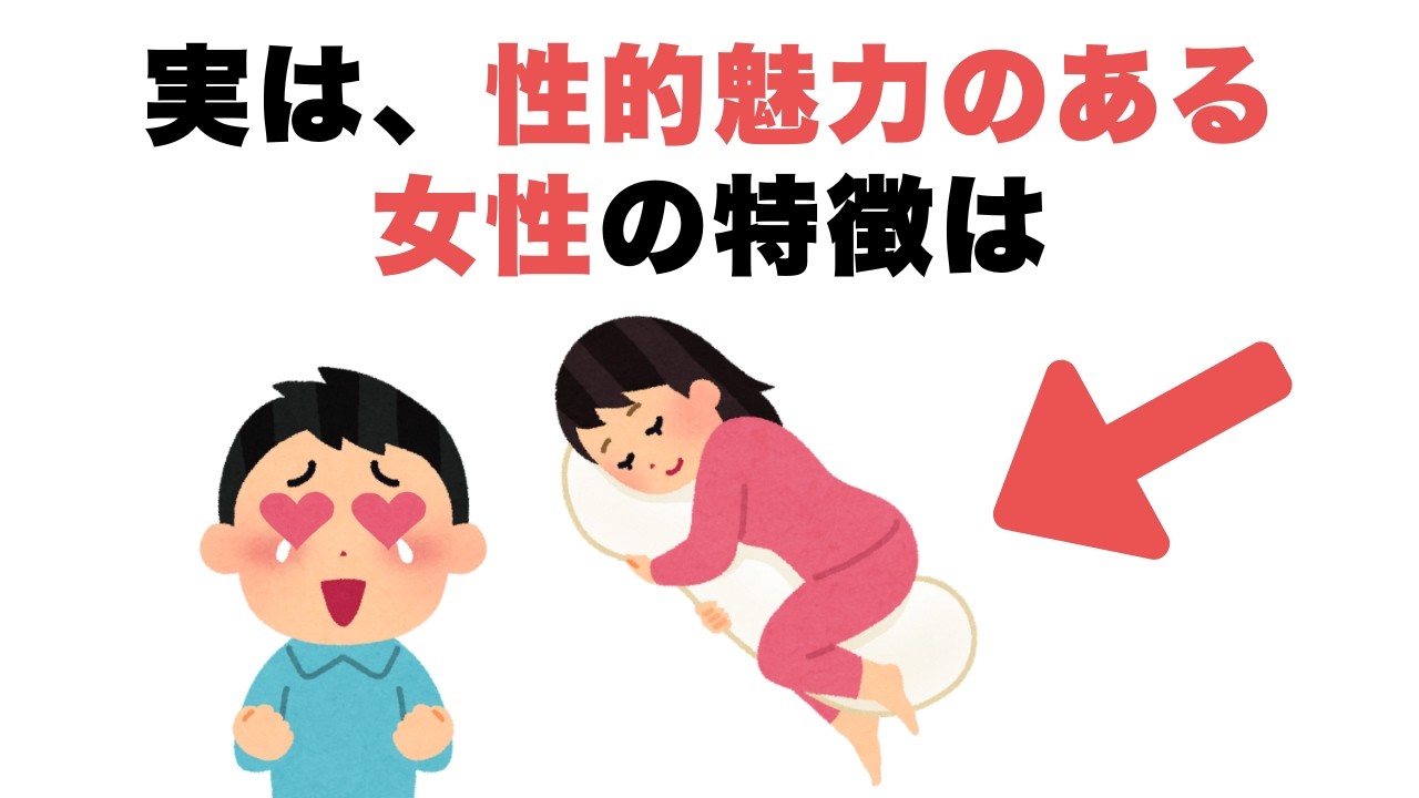【衝撃】顔が普通なのに、なぜか「一生追われる女」の正体
