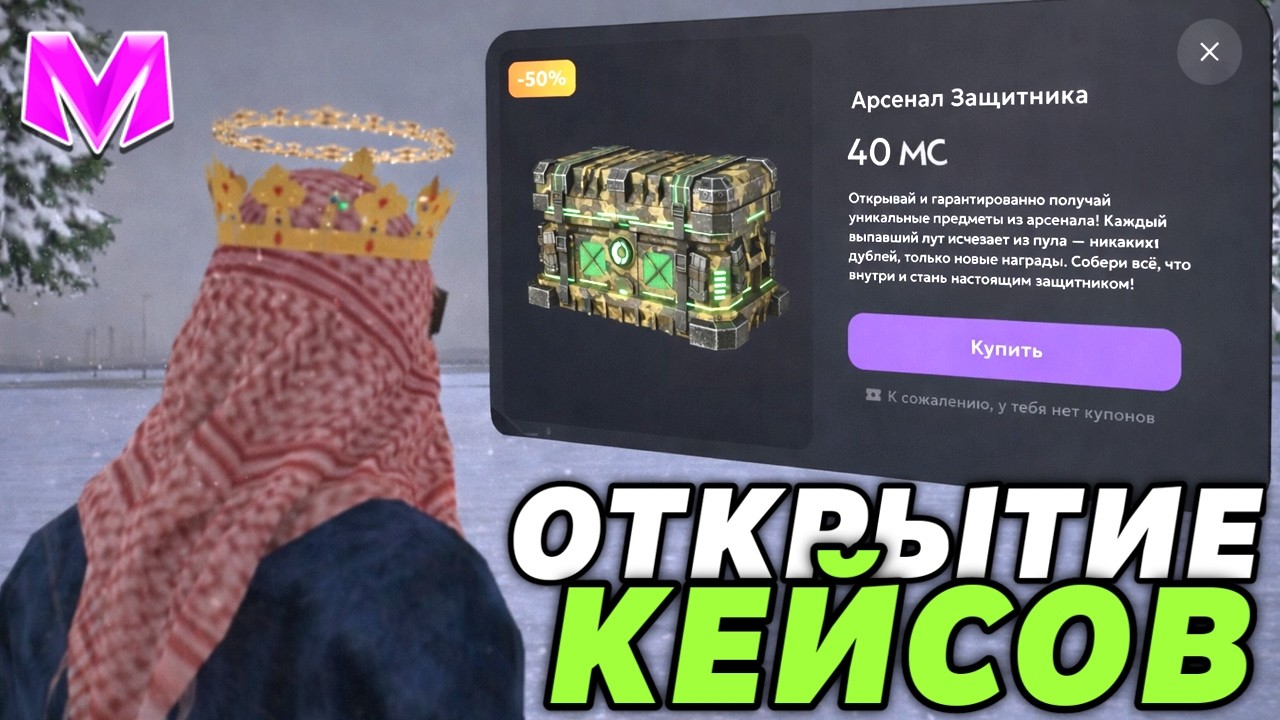 ЭТО САМЫЙ ЛУЧШИЙ КЕЙС!!! ОТКРЫТИЕ НОВЫХ КЕЙСОВ в МАТРЕШКА РП