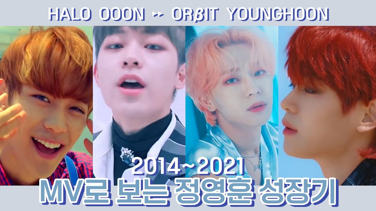 [MV Visual] 정영훈 | HALO OOON | ORβIT YOUNGHOON | 2014~2021 뮤비 비주얼 모음