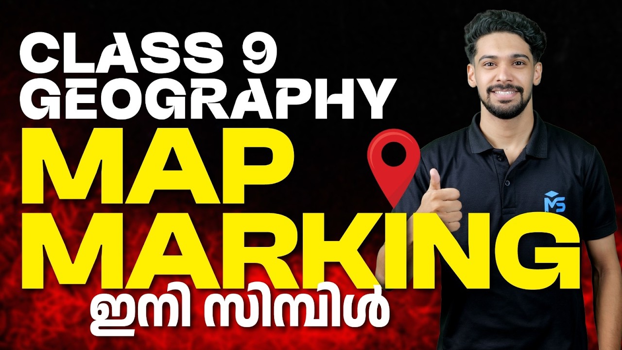 CLASS 9 Annual Exam 2026 Geography | Map Marking ഇനി സിമ്പിൾ !! | MS SOLUTIONS