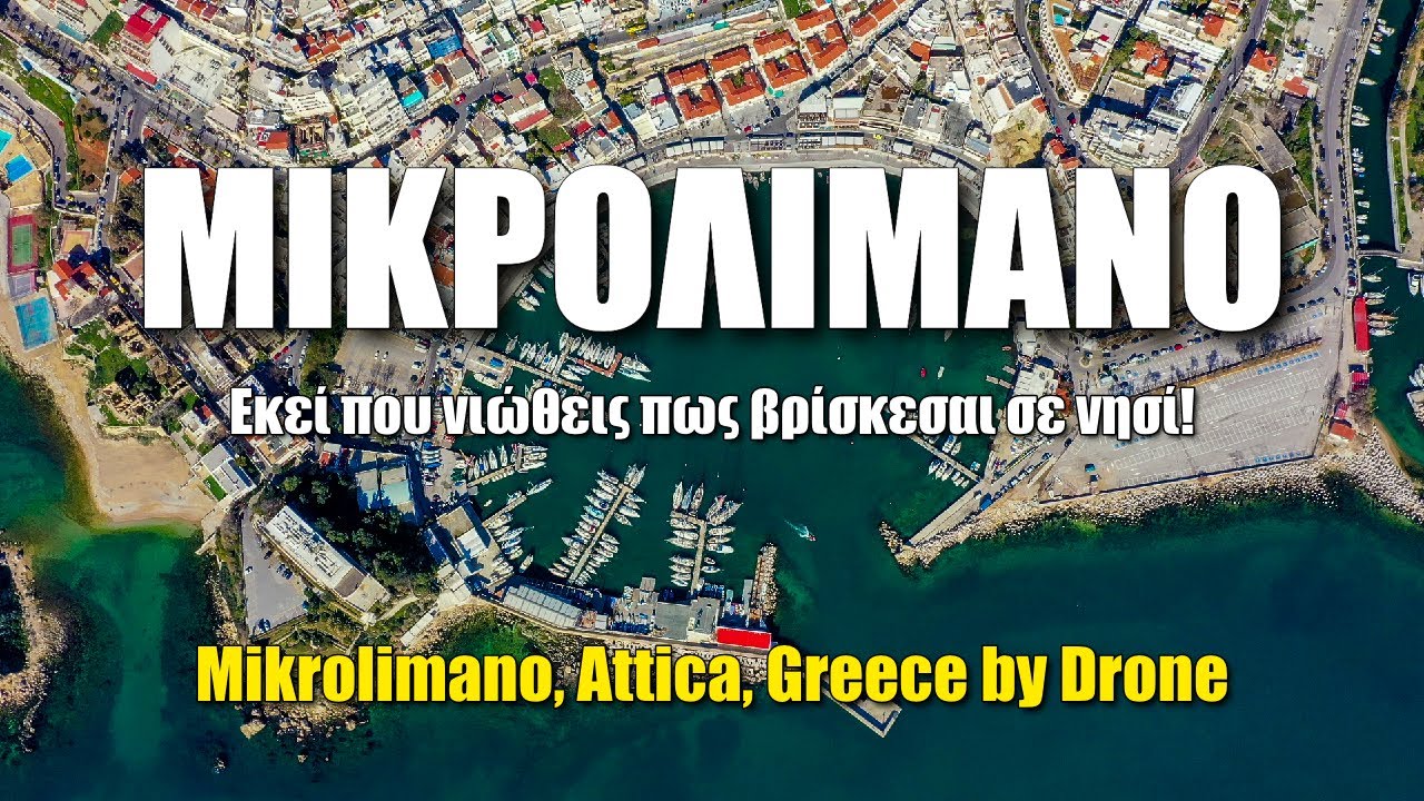 Μικρολίμανο: Η περιοχή της Αττικής που νιώθεις πως βρίσκεσαι σε νησί | Drone 🎥 4K 🇬🇷