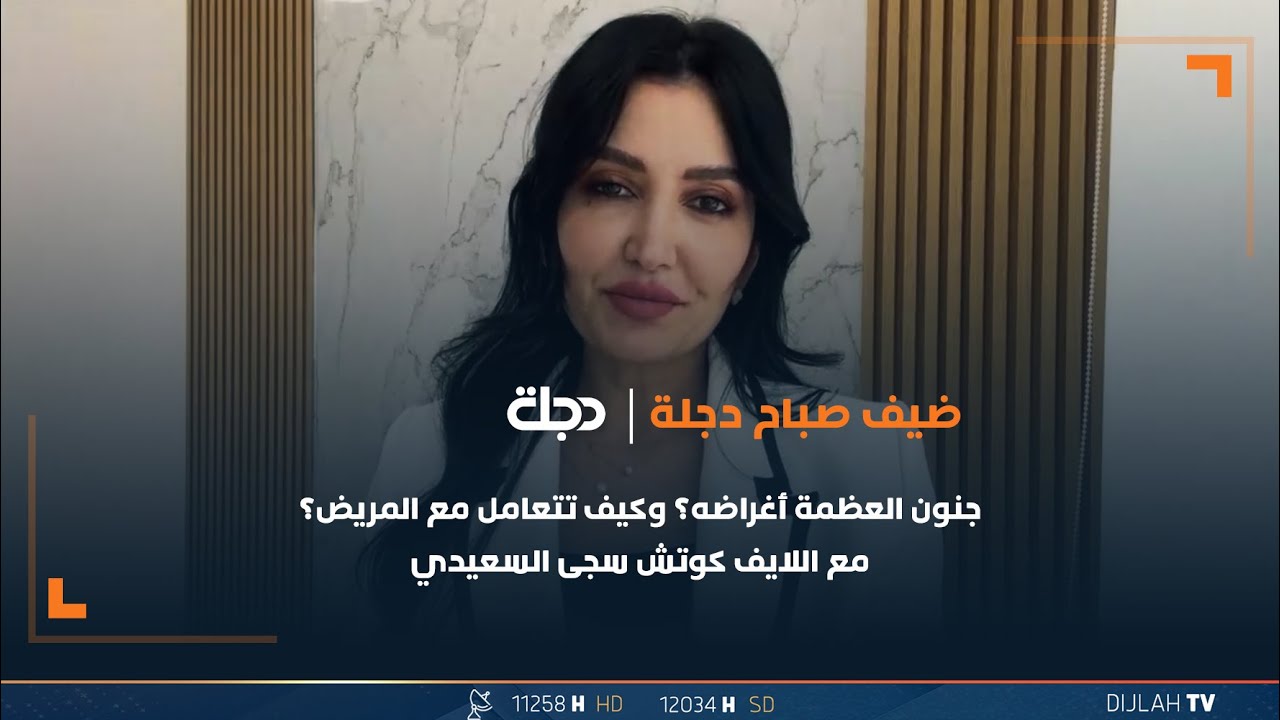 جنون العظمة أغراضه؟ وكيف تتعامل مع المريض وتحمي نفسك منه؟