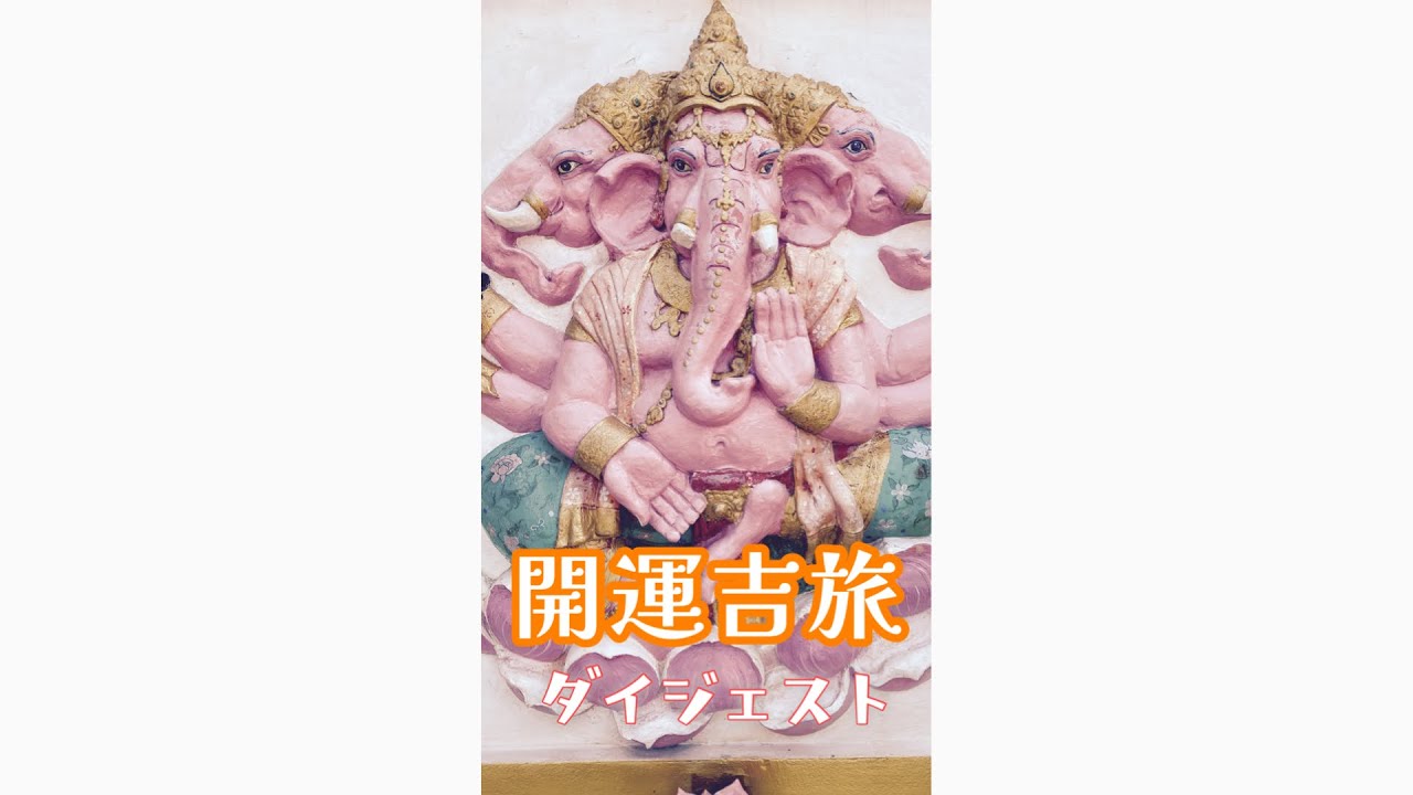 吉旅ダイジェスト2023 / オーストラリア・タイ・シンガポール / ひとり旅