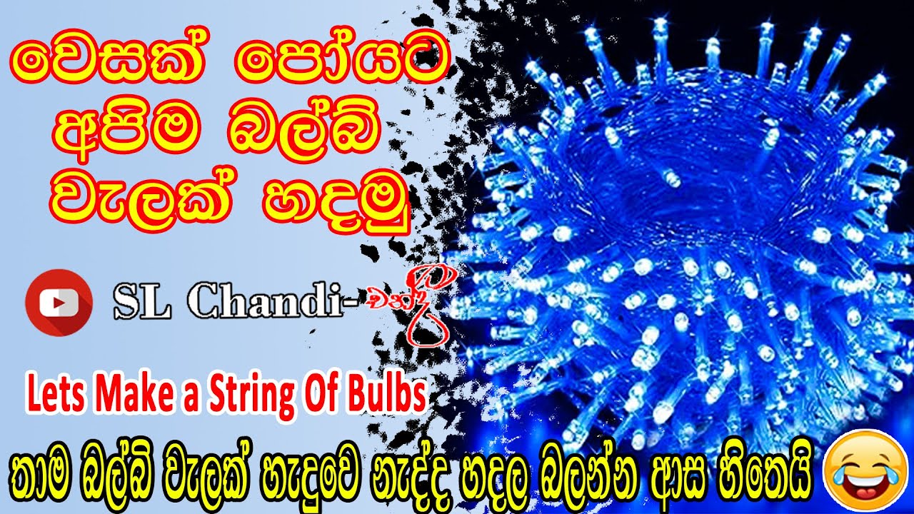 Lets Make a String Of Bulbs||වෙසක් පෝයට අපිම බල්බ් වැලක් හදමු  ||SL Chandi ||2024