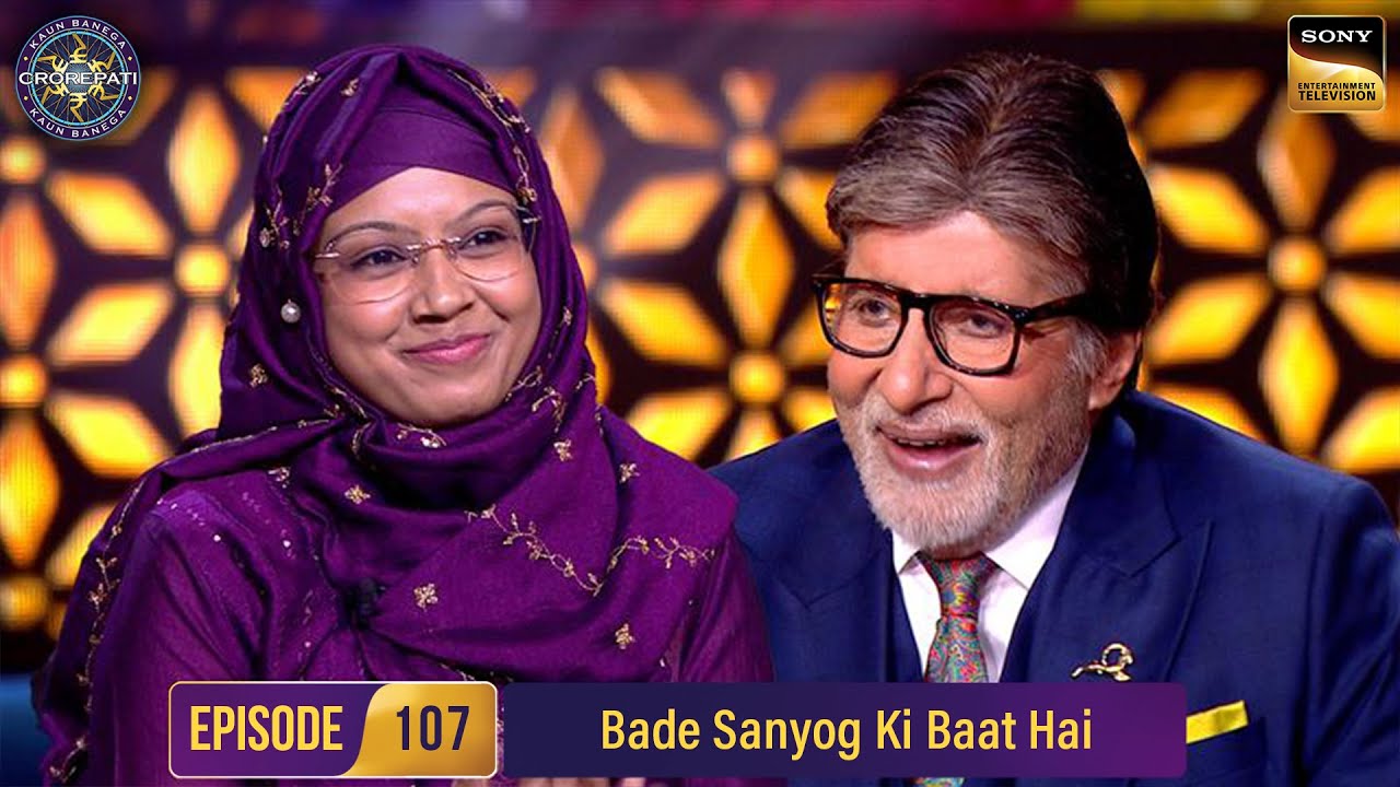 इस Contestant का नाम लगा AB को Inspiring | Kaun Banega Crorepati S16-Ep 107 | Full Episode