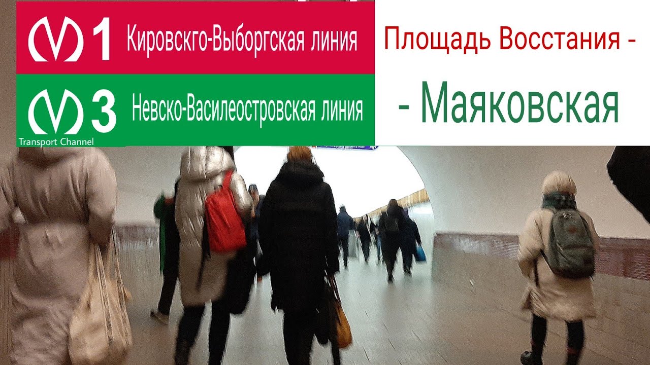 Пересадочный узел 