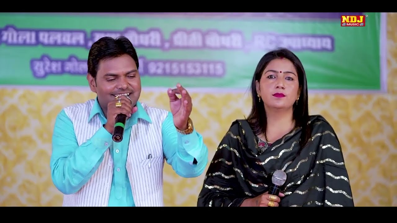 सौ सौ गानों पर भारी है ये रागनी | Top Ragni | Suresh Gola | Preeti Choudhary | @DehatiRagniNDJ