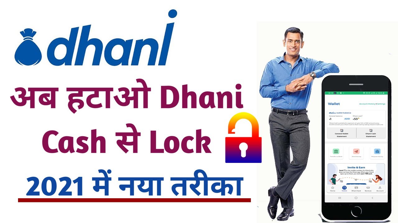 Dhani cash ko general balance mein kaise badle | How to Convert Dhani Cash to General Balance