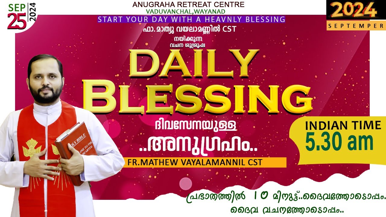 DAILY BLESSING 2024 SEPT - 25/FR.MATHEW VAYALAMANNIL CST