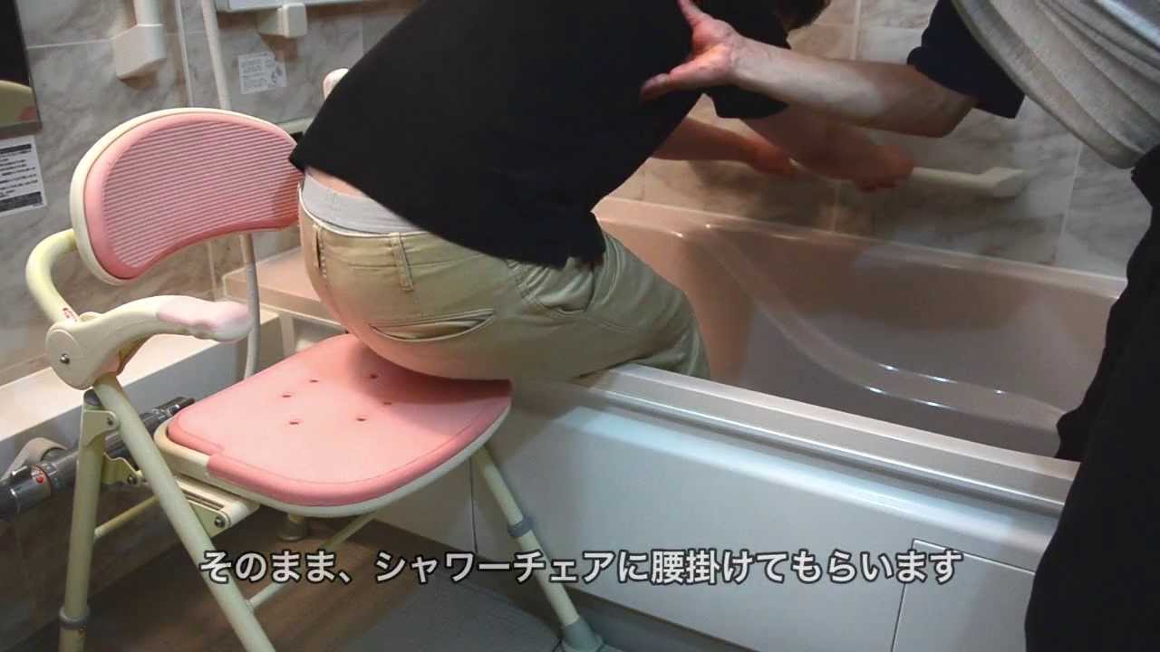 入浴介助