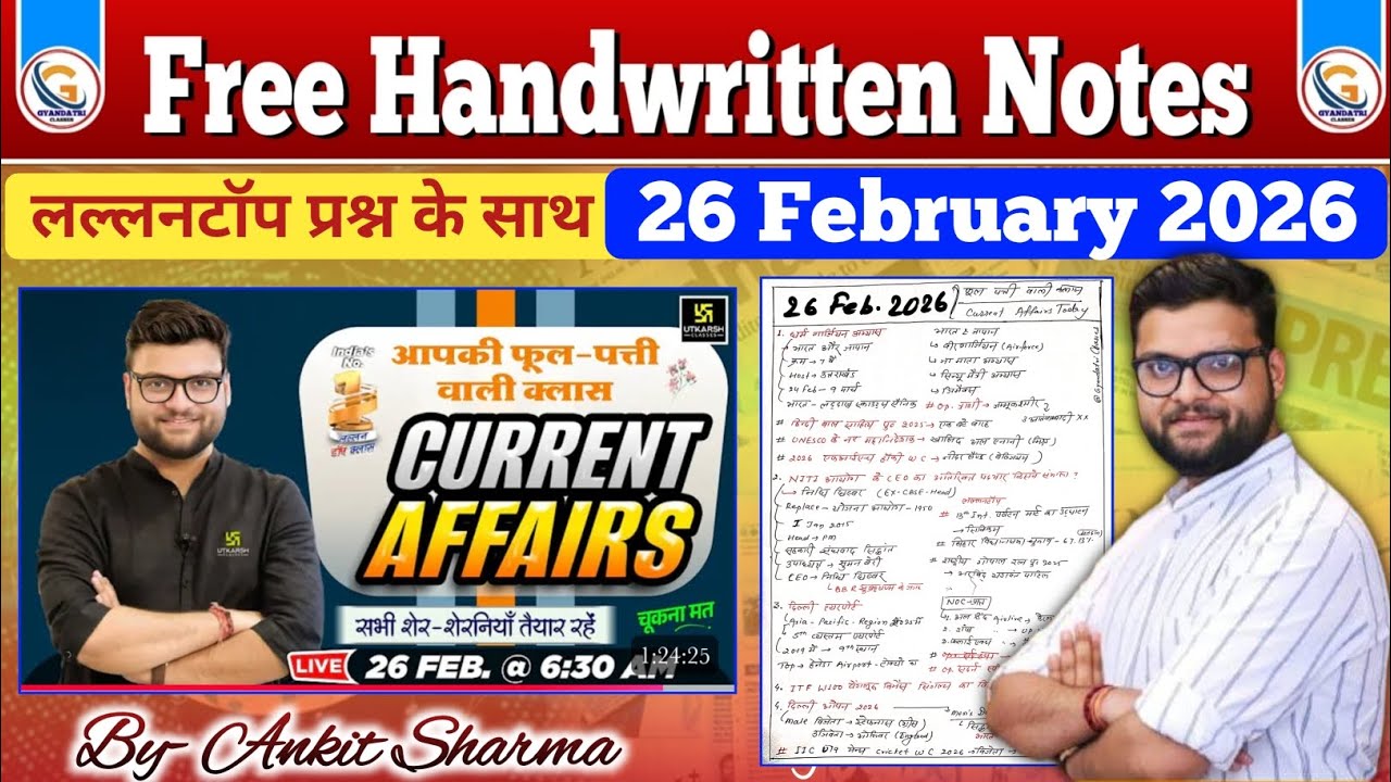 26 February 2026 Current Affairs Today|Kumar Gaurav Sir current affairs| #currentaffairs #gk 