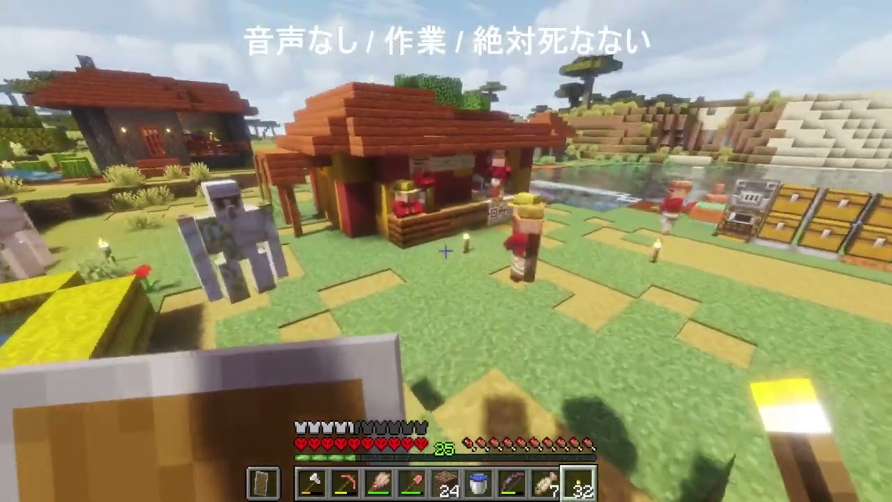 無言・作業回 ゲーム下手なおばさんがマイクラハードコア影mod入りやる5-4-1