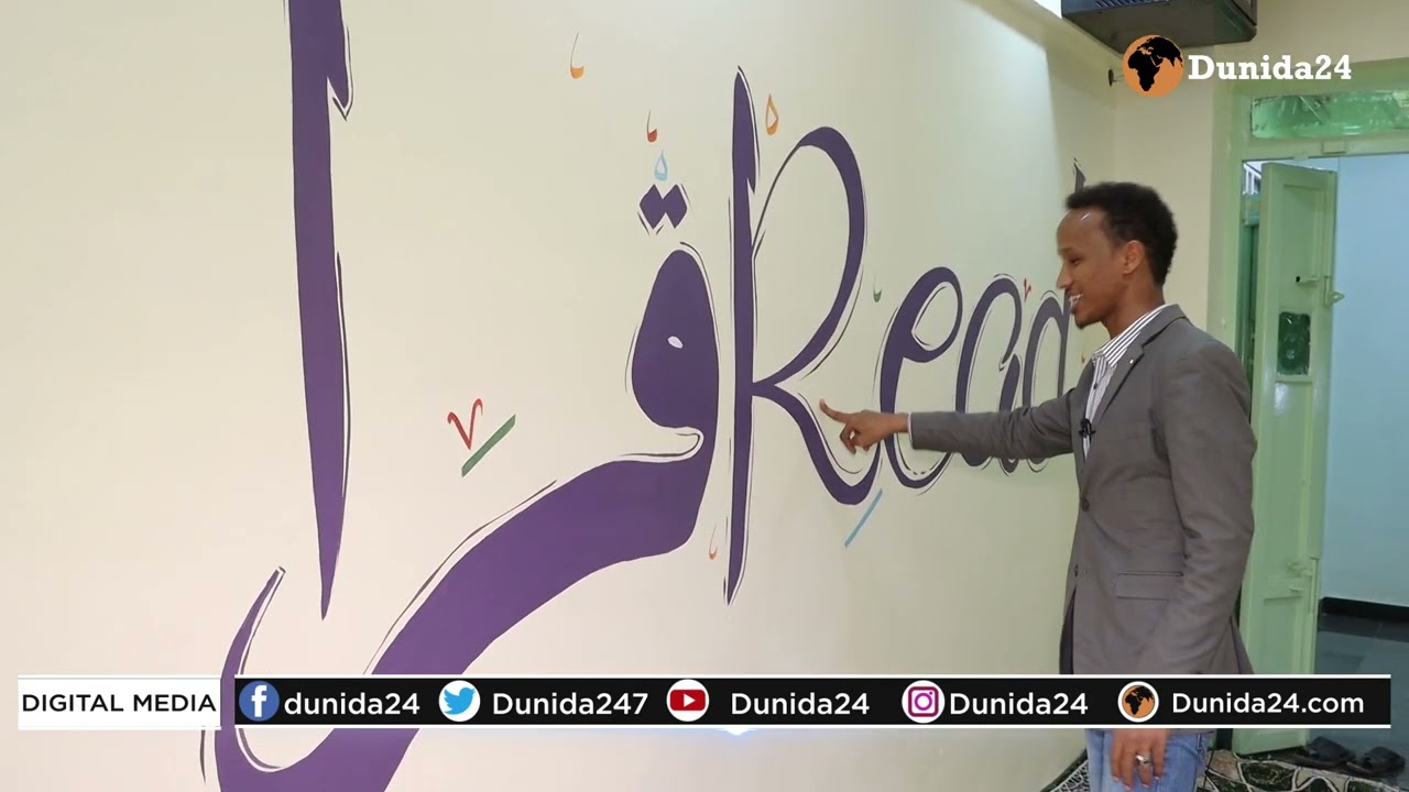 DEGDEG MACHADKII AAD SUGEYSEEN EE JAAMACADA AZHAR OO NAIROBI LAGAFURAY..