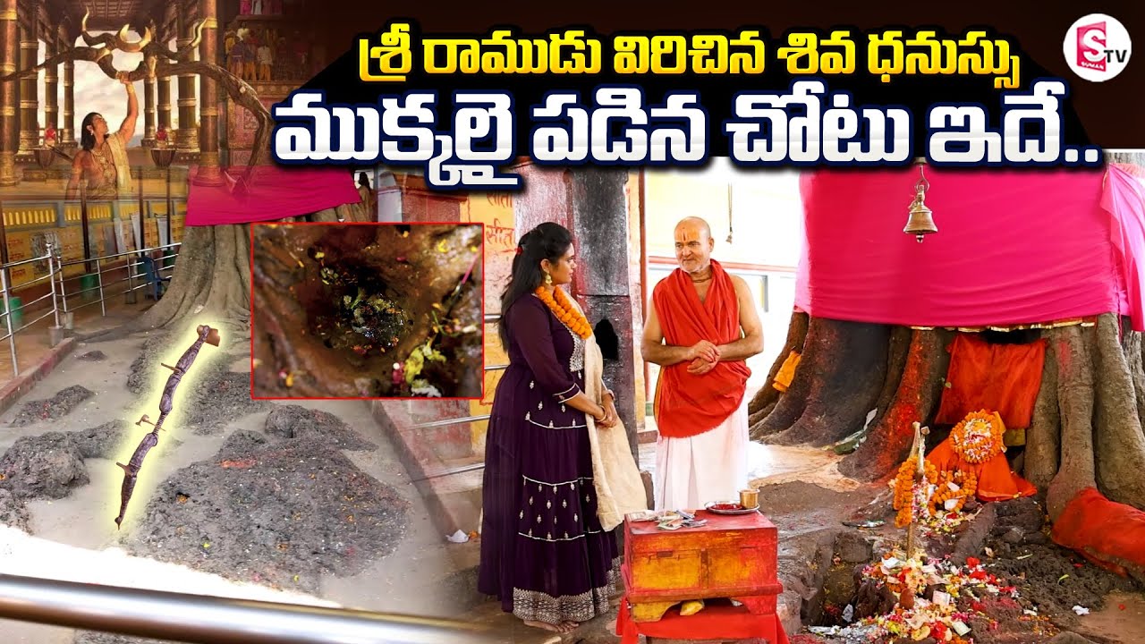 History Of Dhanusha Dham | Dhanusha Dham Nepal | Dhanush Temple History | Nepal Vlogs | SumanTV