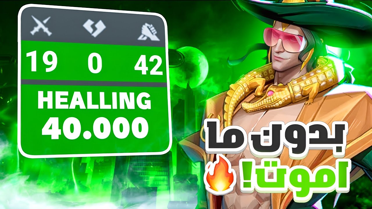 Marvel Rivals loki season 4 playable ? | مارفل رايفلز لوكي بالسيزون ٤ ينلعب 