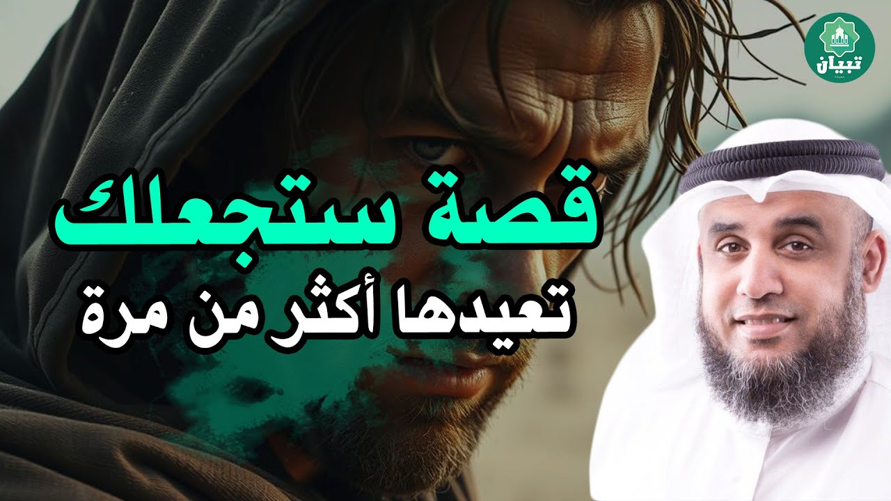 قصص مشوّقة تريح القلب وتبعث الطمأنينة… حكايات عجيبة تُروى قبل النوم 🎧 — الشيخ نواف السالم