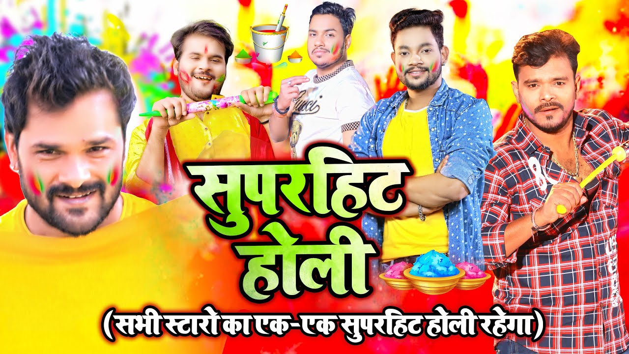 फगुआ स्पेशल (VIDEO JUKEBOX) | Non Stop Holi Song  | SUPERHIT HOLI VIDEO SONG 2022