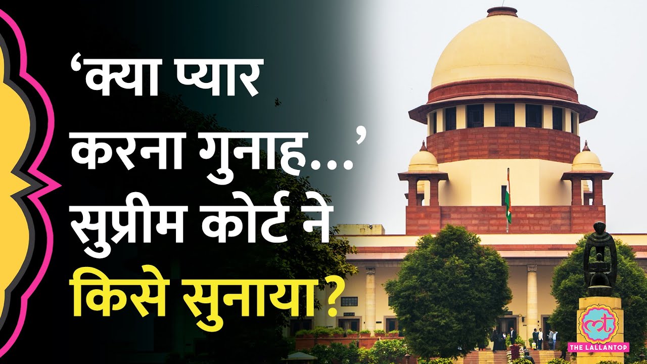मुस्लिम नाबालिग लड़की की शादी पर फैसला सुनाते हुए Supreme Court ने NCPCR को क्यों सुना द‍िया?