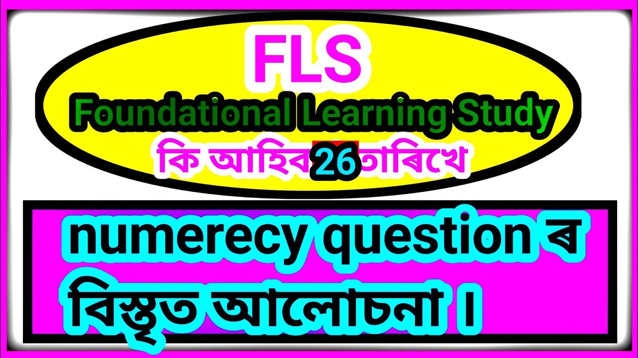 FLS numerecy question paper 2026 /foundational learning study in assamese 