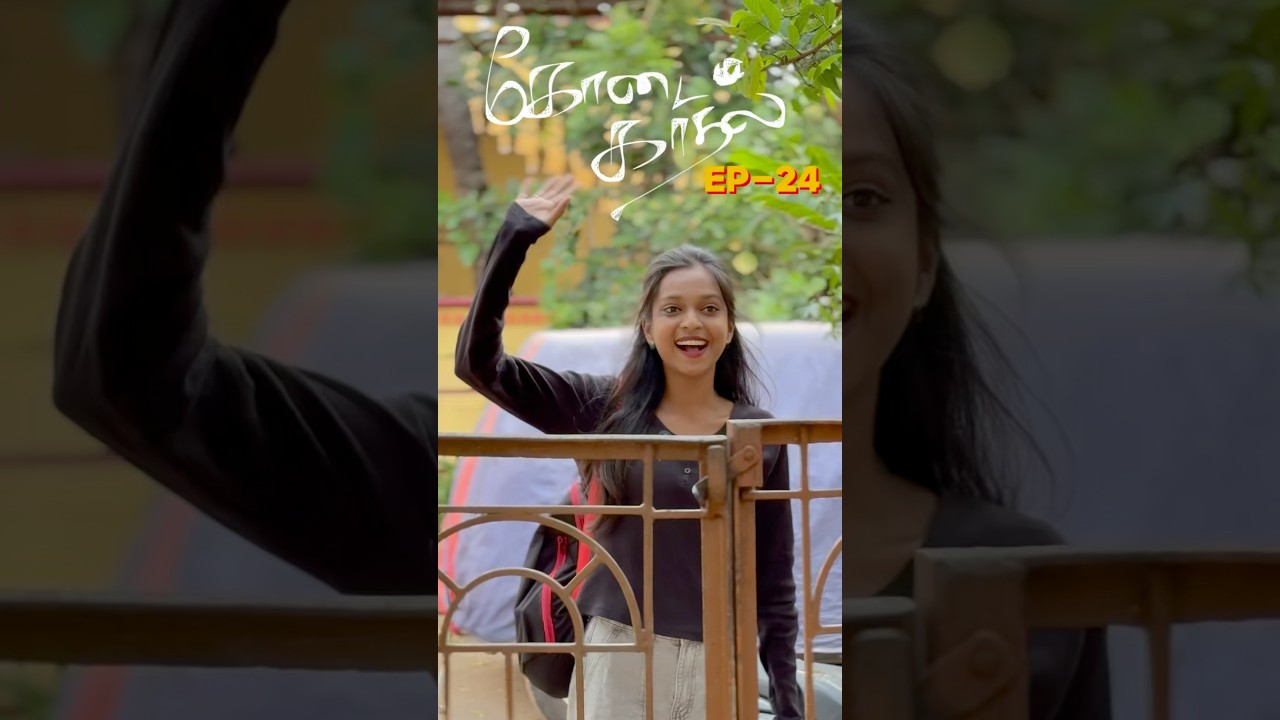 Summer love ep-24 ☀️🥹✨ #trending #love #lovemusic