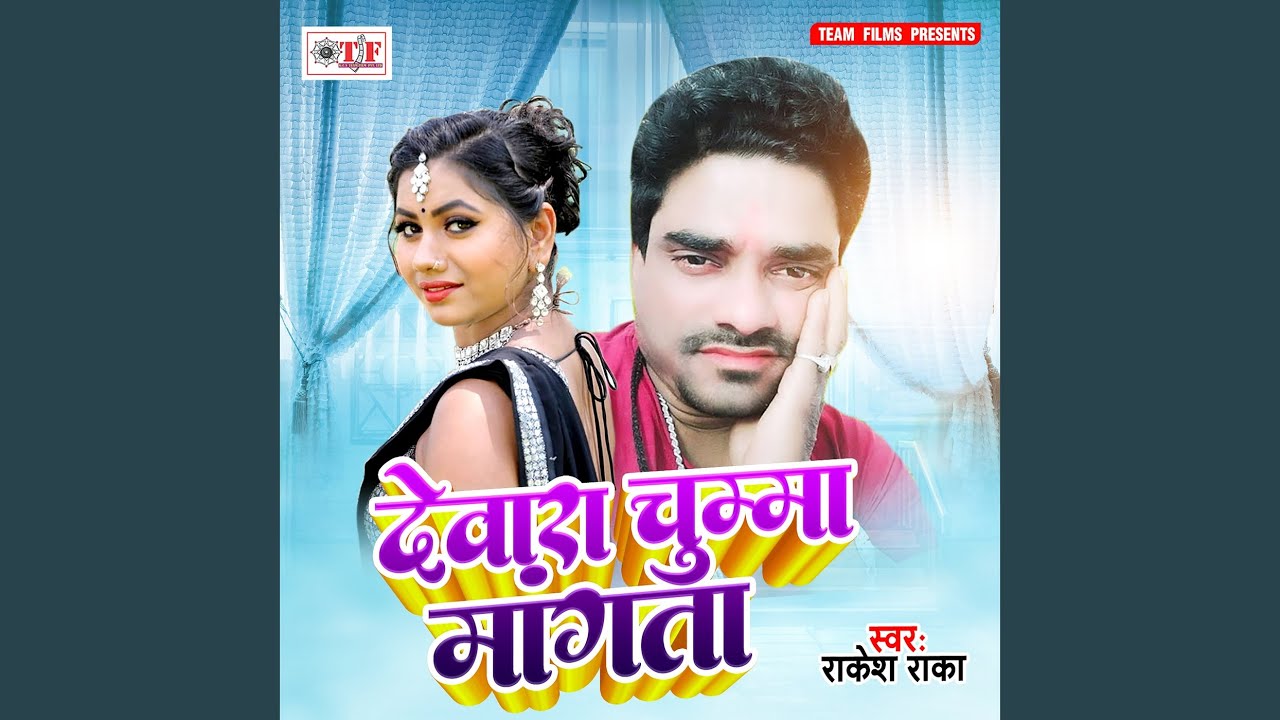 Humse Chumma Mangta