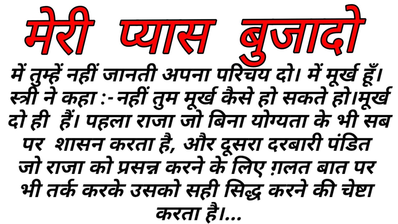 emotional story/motivational story/Moral story/हिंदी कहानी/true story/KT Voice Stories