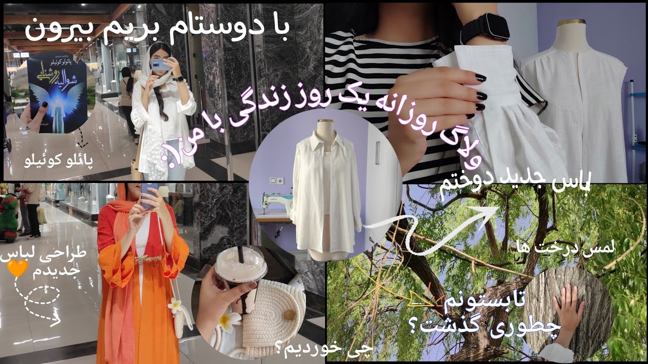 ولاگ روزانه 🧡این اولین ولاگیه که توی چنلم گذاشتم (: ⭐ولاگ روزانه و دوخت لباس و بخشی از تابستونم🦢