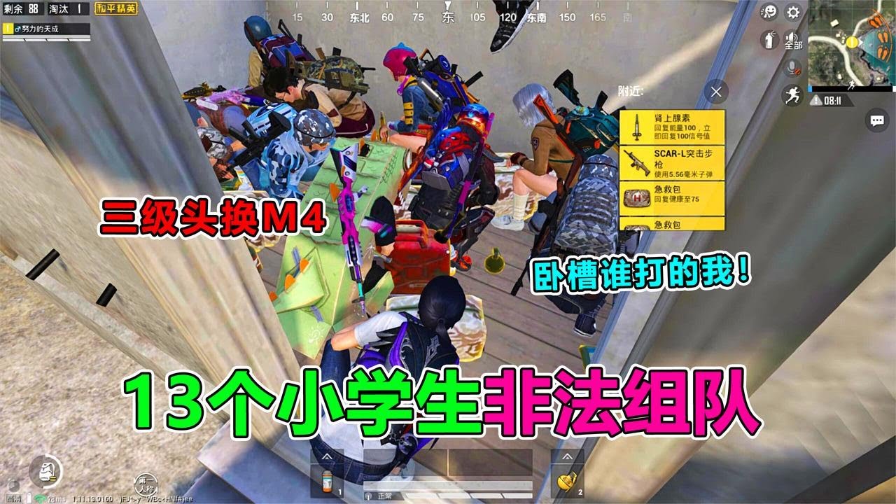 和平精英：13人非法组队，竟在厕所交易物资？结局神反转笑哭了【天成说游】
