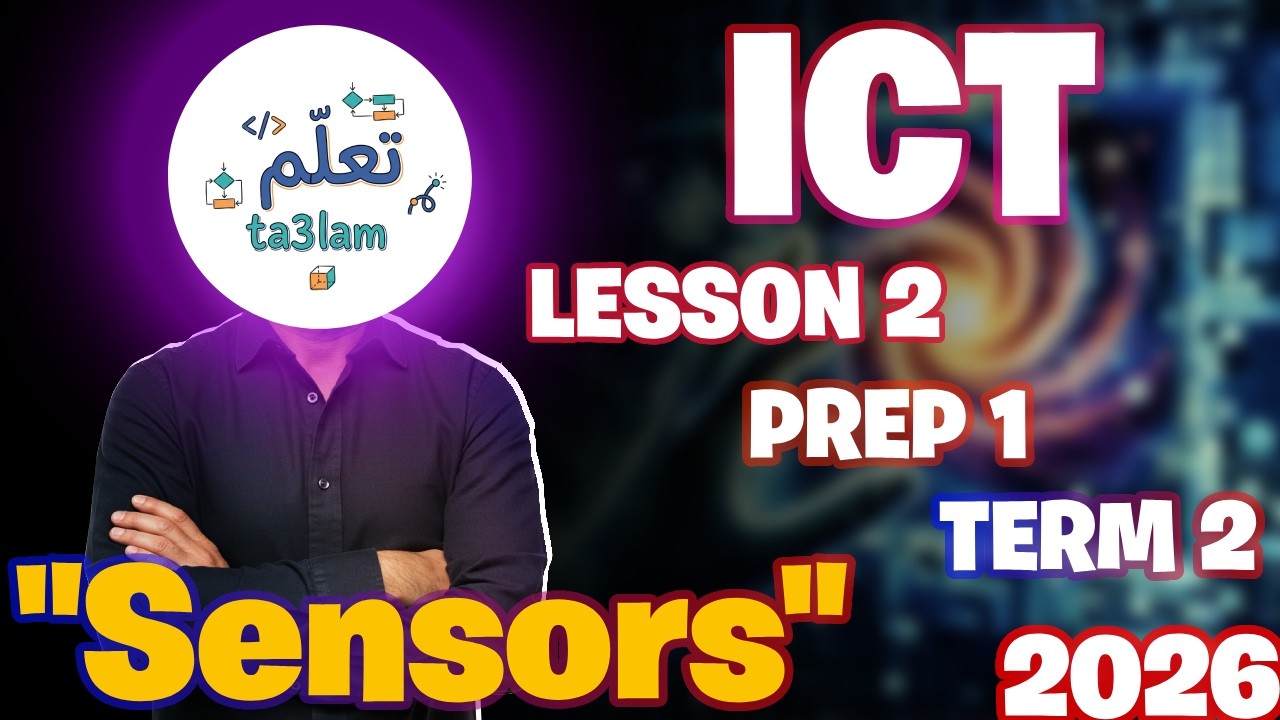 الدرس الثانى- مادة ICT - اولى أعدادي -الترم الثانى#ict #تطبيقات_الذكاء_الصناعى