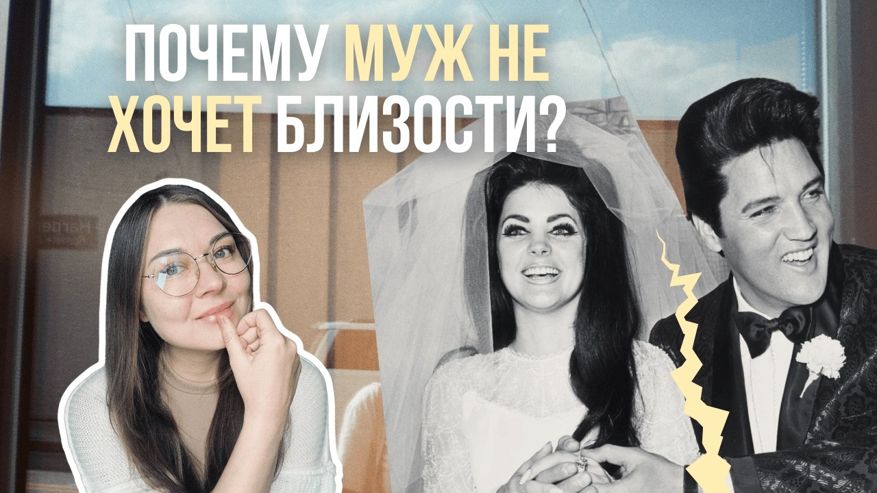 Почему Элвис не спал с женой после родов? Психологический разбор фильма Присцилла #сепарация