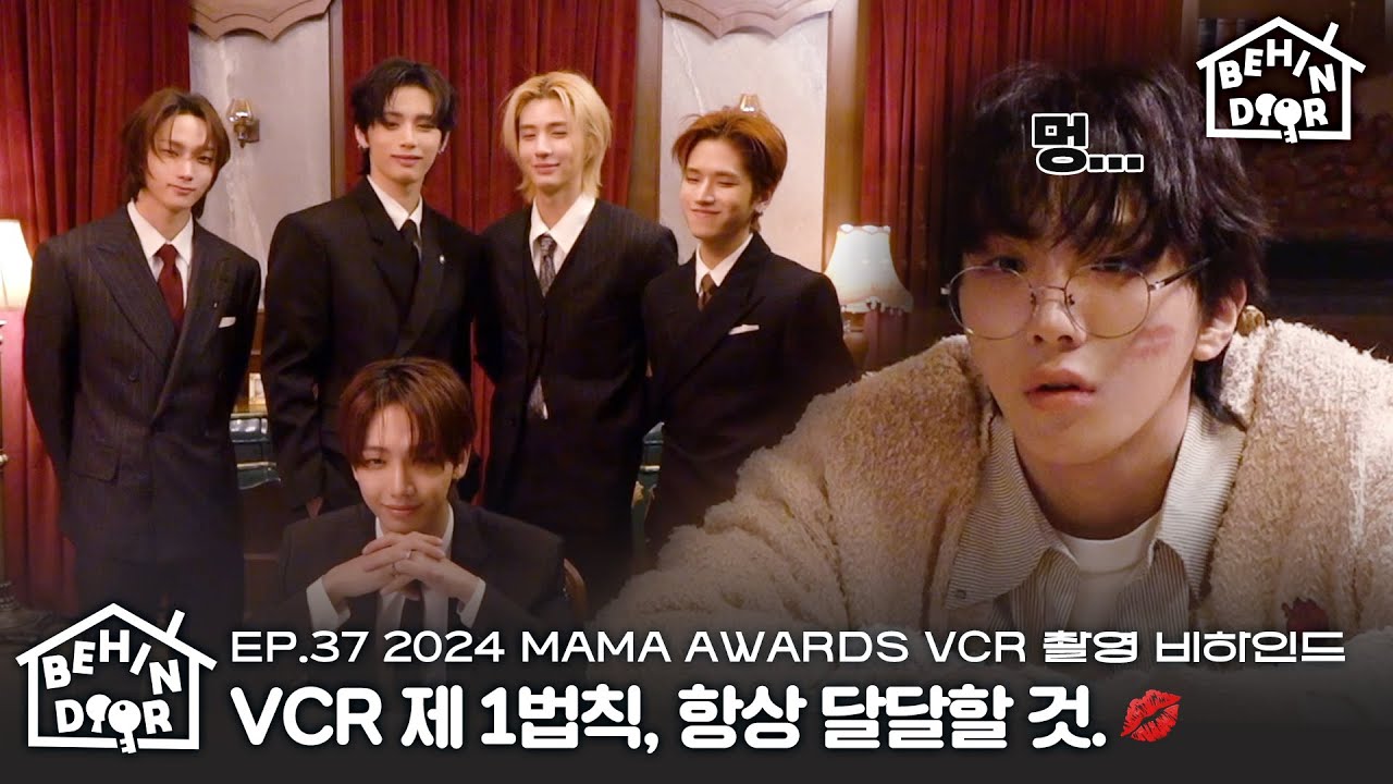 BEHINDOOR | 나 수트 좋아했네 | 뽀뽀 자국 탄생 과정 | 2024 MAMA AWARDS VCR 촬영 비하인드 | EP.37 - BOYNEXTDOOR (보이넥스트도어)