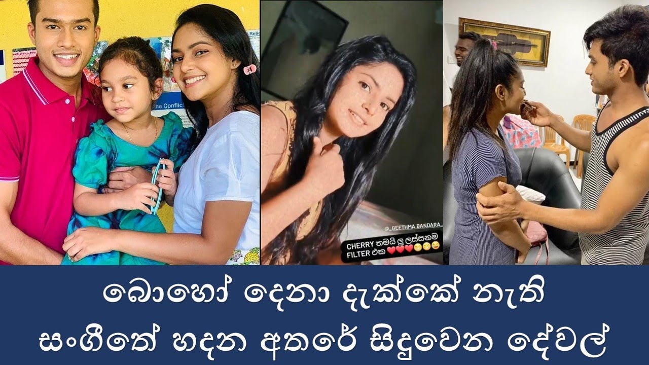 සංගීතේ ටෙලිනාට්‍ය හැදෙන අතරේ සිද්ද වෙන දේවල් | sangeethe teledrama behind the scenes