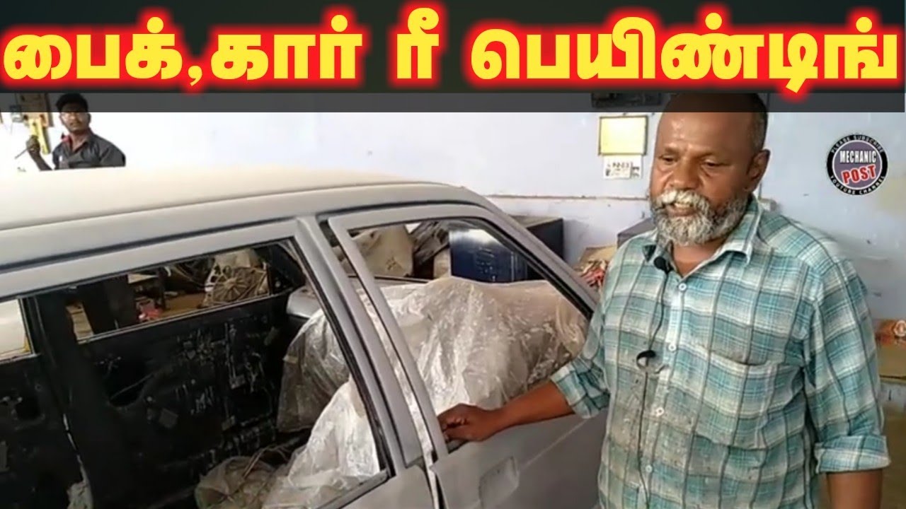 Bike,Car  Re -Painting || MECHANIC POST