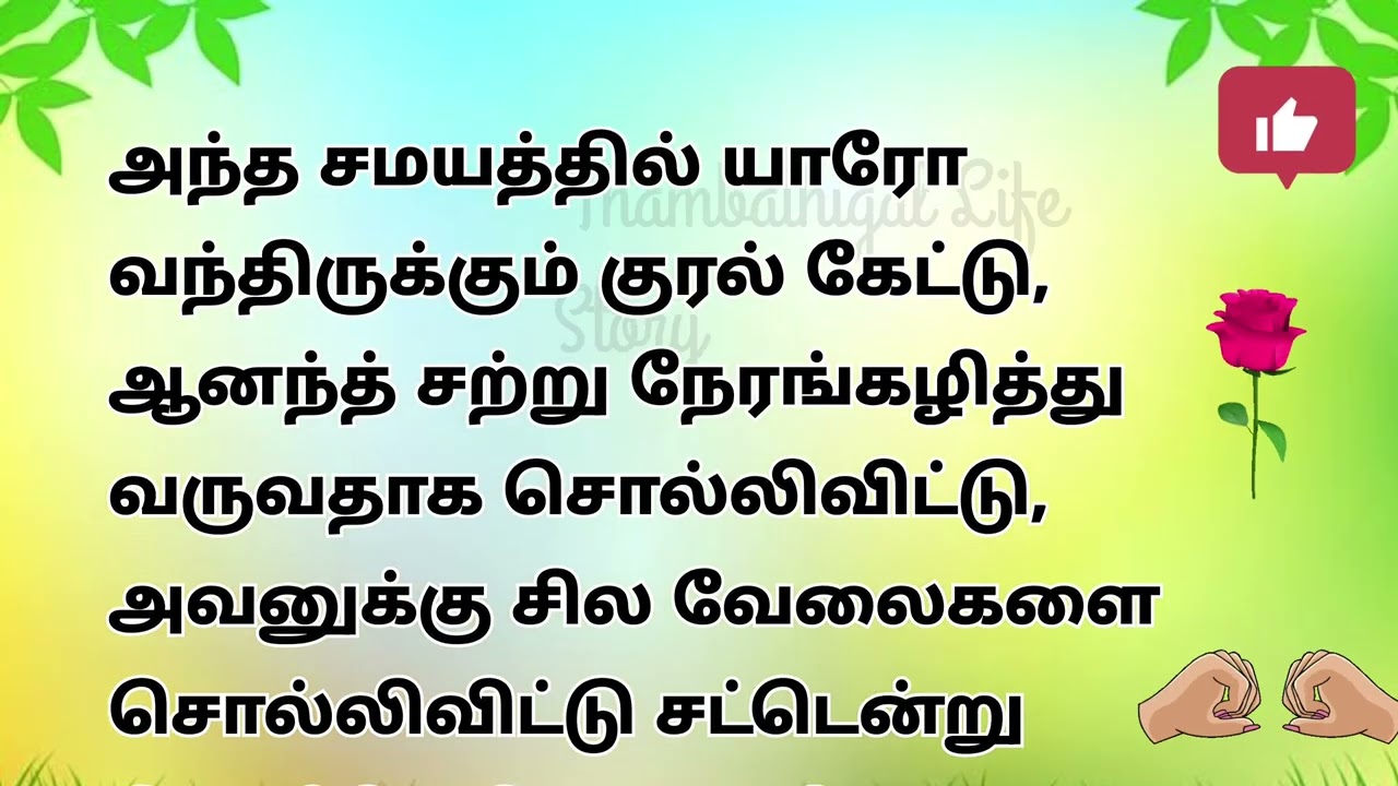 நீங்க என்ன சொல்லறேள். என் பையன் காதலிக்கிறானா?... உங்க பொண்ணை காதலிக்கிறானா?