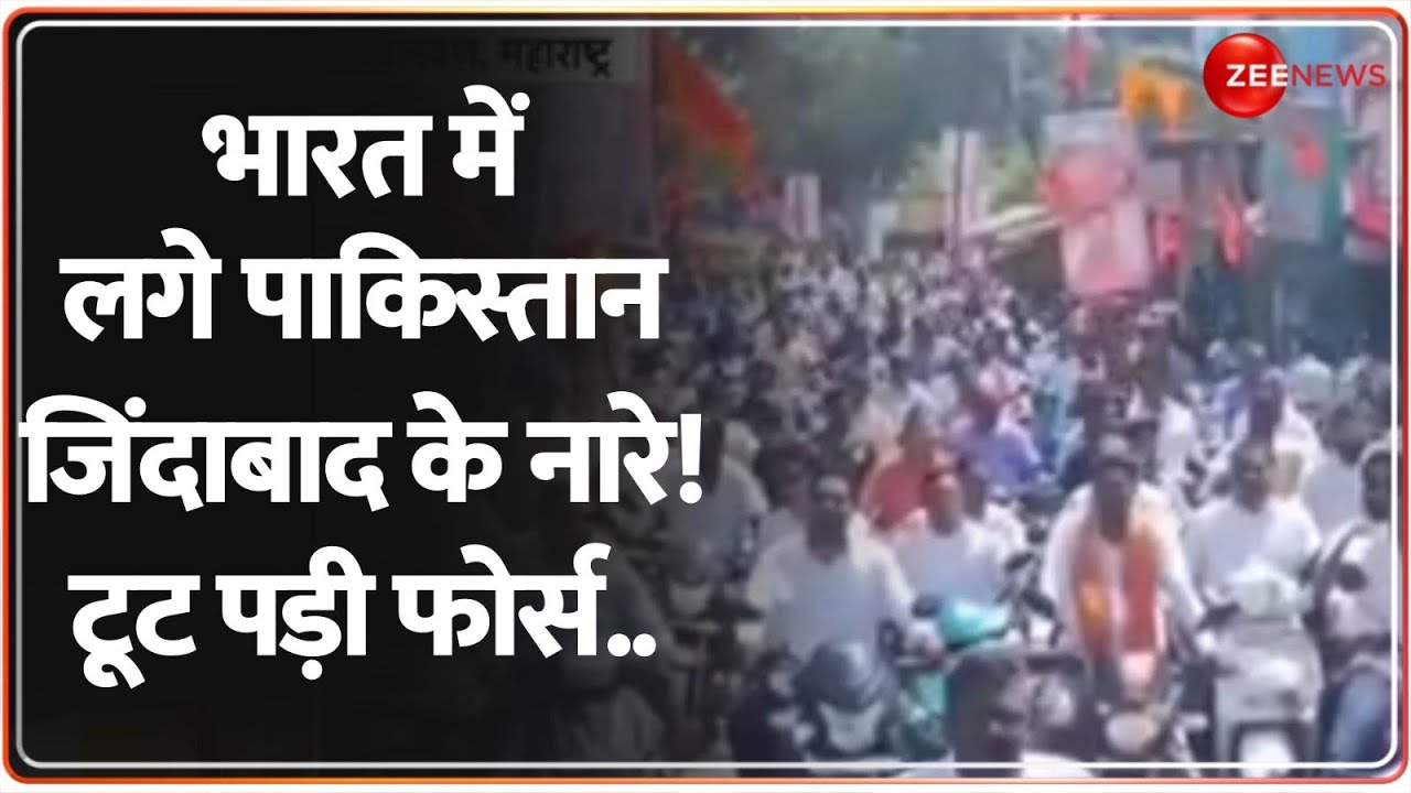 India Vs Pakistan bulldozer action: भारत में पाकिस्तान जिंदाबाद के नारे! टूट पड़ी फोर्स | Deshhit