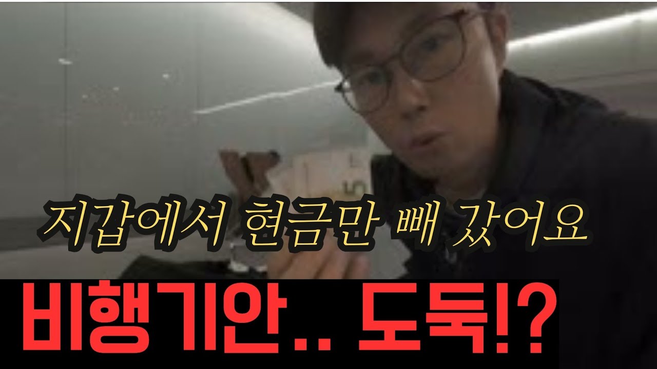 비행기 안에서 털렸습니다…✈️ 남프랑스 여행의 시작