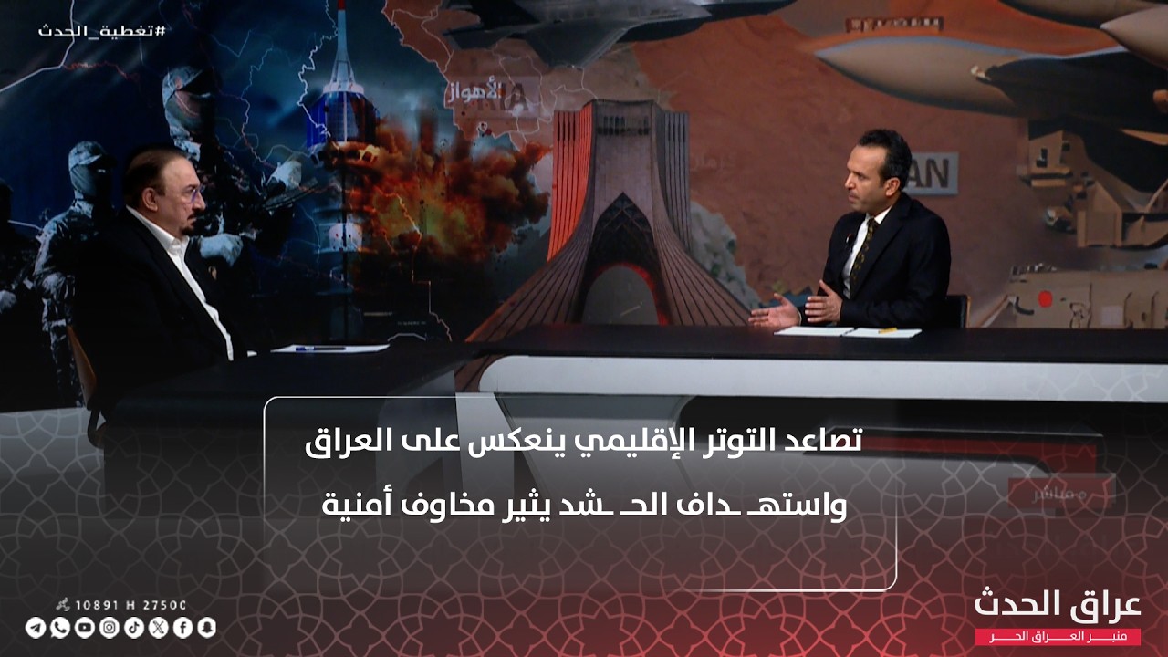 هدنة الفصائل تدخل حيز التنفيذ والحرب على ايران تستعر|#تغطية_خاصة