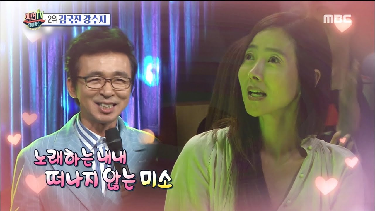 [Section TV] 섹션 TV - Kang Suji&hearts;Kim Gukjin,going to get married?! 20180204