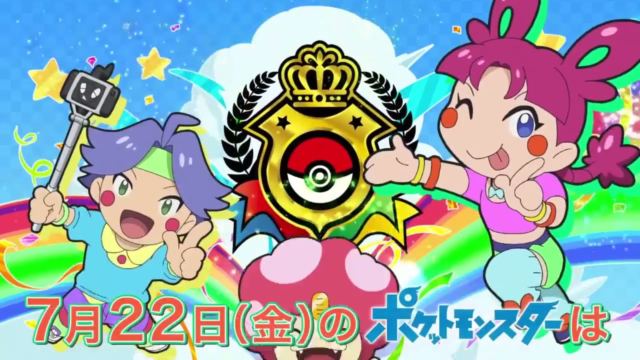Pokemon Journeys Episode 118 Priveiw|Ash vs Steven