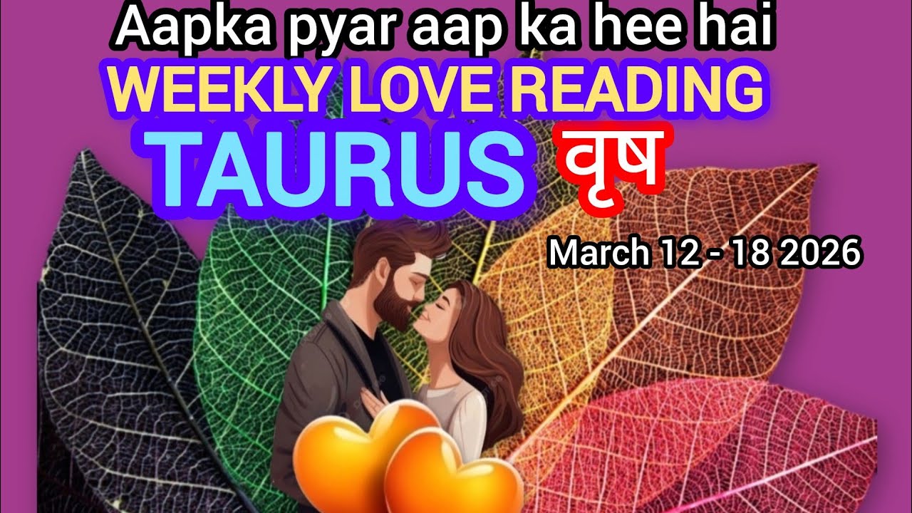 🧿TAURUS 🧚वृष💕MARCH 12 - 18 2026 I HINDI TAROT READING l AAPKA PYAR AAP HEE KA HAI I