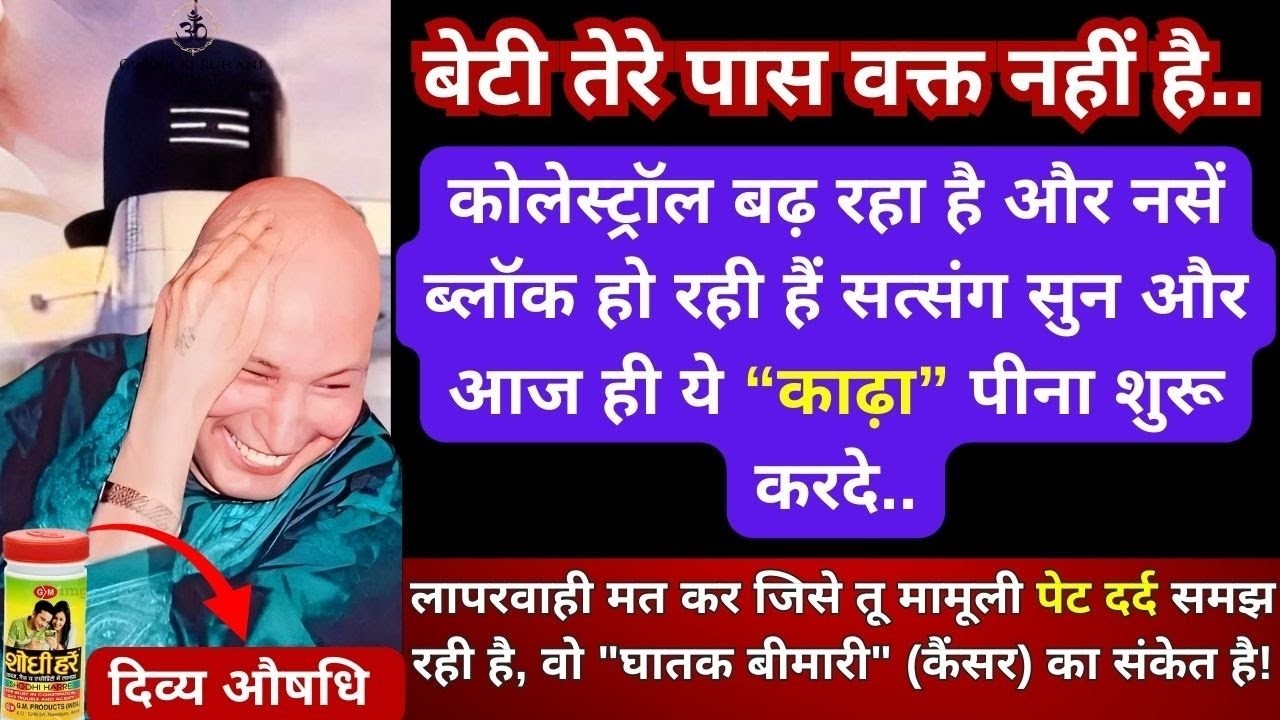 🚨बेटी, अनसुना मत कर तेरे पास वक्त कम है,CHOLESTROL बढ़ रहा है अपनी जाँच करा नही तो बाद मे पछतावा होगा