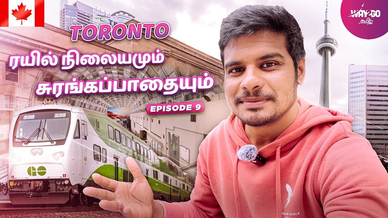 பூமிக்கு கீழ சுரங்க பாதையிலேயே Toronto முழுவதும் நடந்தே சுத்தி பார்க்கலாம் | Bye Canada | Episode 9