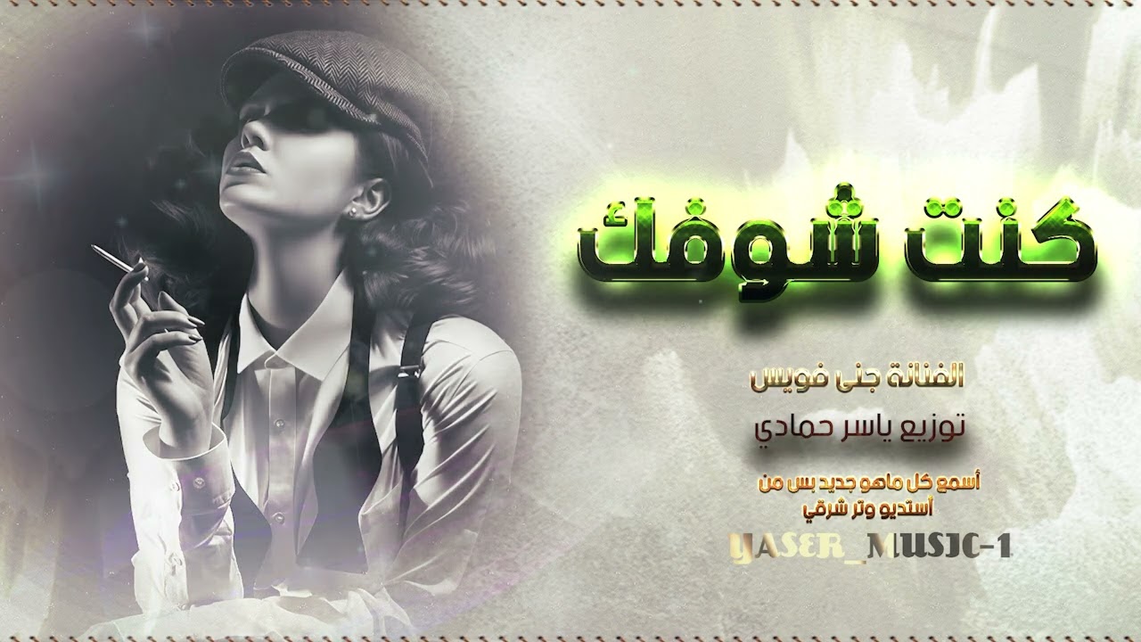 كنت شوفك قلبي يطير ترند تيك توك 2026مطلوب أكثر شيء