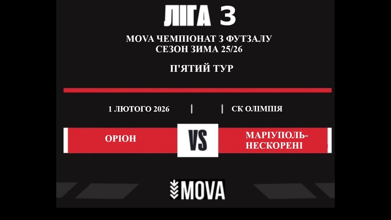 LIVE ОРІОН - МАРІУПОЛЬ - НЕСКОРЕНІ