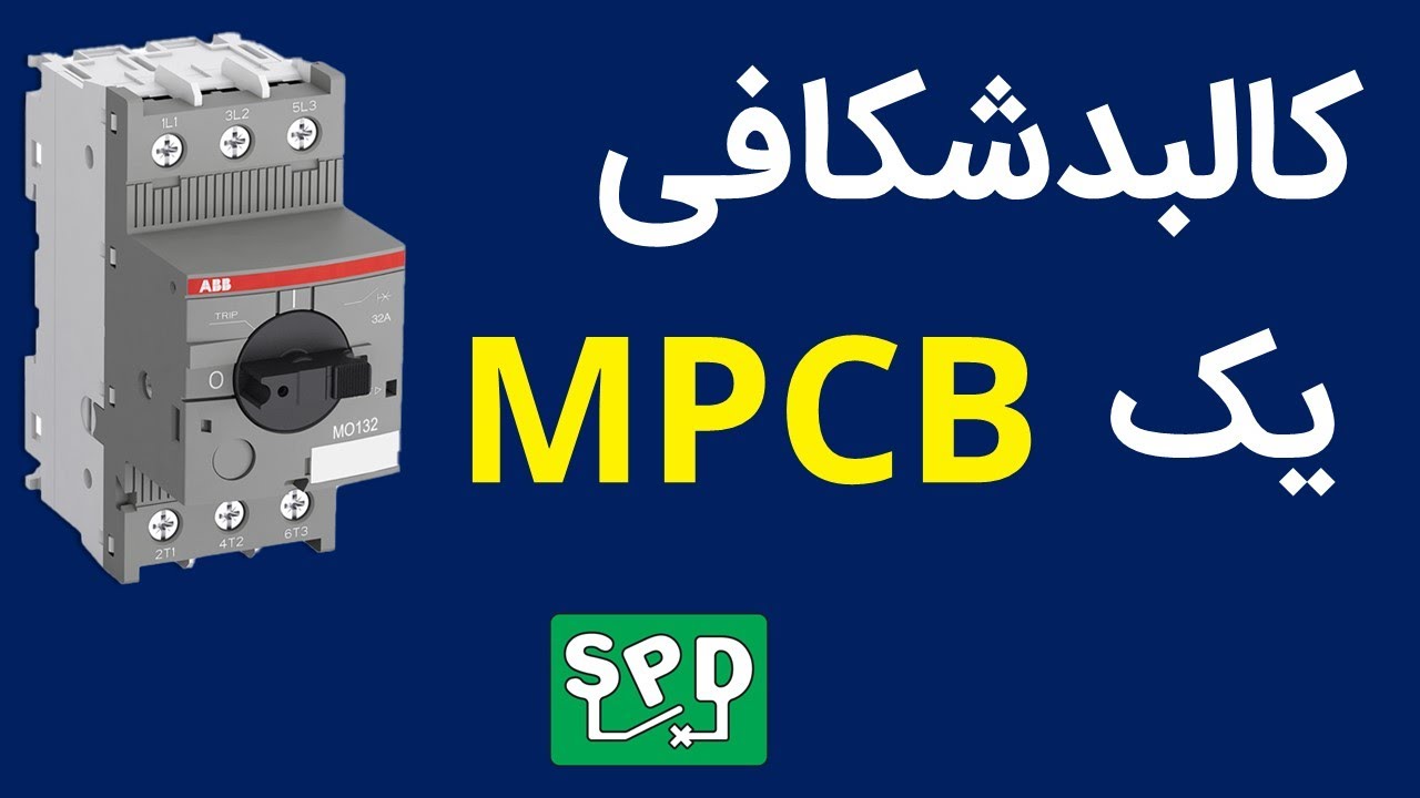 کالبد شکافی یک کلید حافظ موتور
