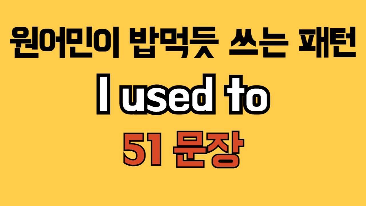 [로지스쿨]41분 스피킹 훈련 빡씨게 시켜드려요 #324