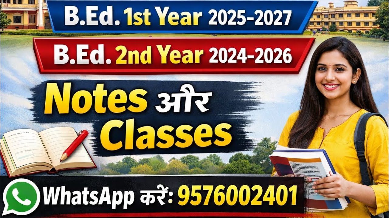 B.Ed.Pdf notes 2026 ।। B.Ed.1st year 2025-2027 notes ।। B.Ed 2nd year 2024-2026 notes 